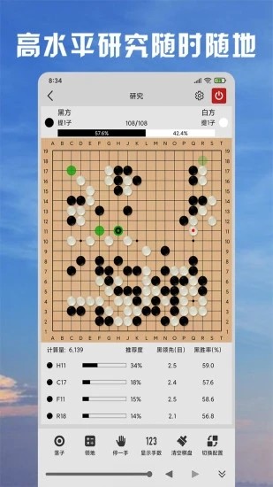 星阵围棋APP V3.10.3 安卓最新版截图1