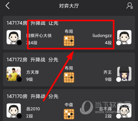 星阵围棋