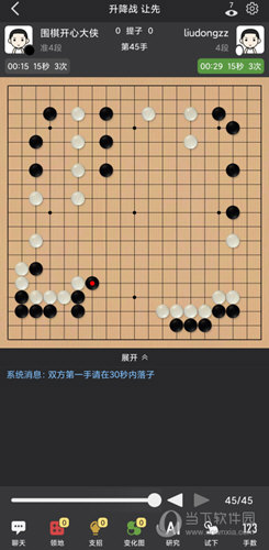 星阵围棋