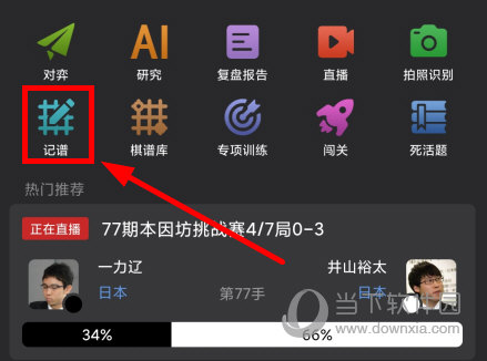 星阵围棋