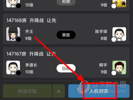 星阵围棋