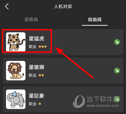 星阵围棋