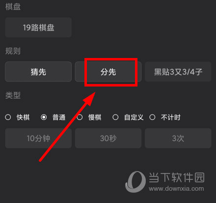 星阵围棋