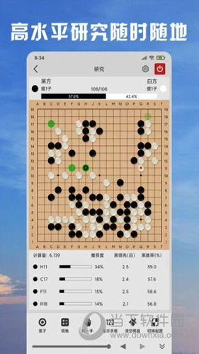 星阵围棋