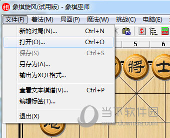 象棋旋风