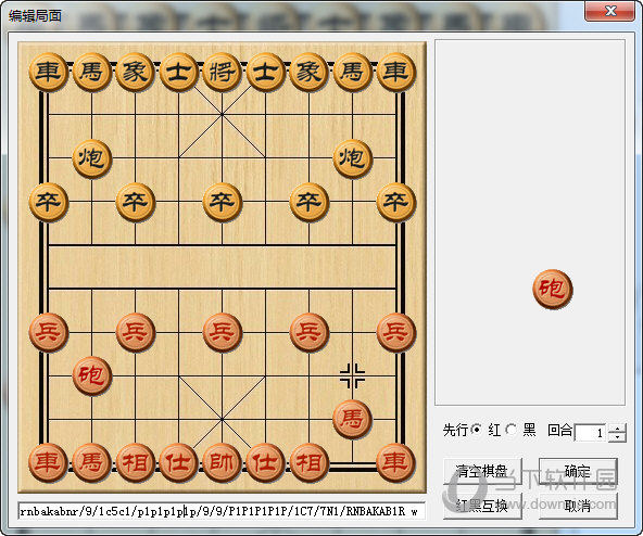 象棋旋风摆残局