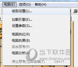 象棋旋风级别设置