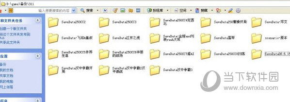 三国志11威力加强版电脑版