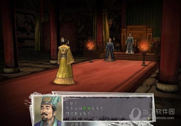 三国志11威力加强版电脑版