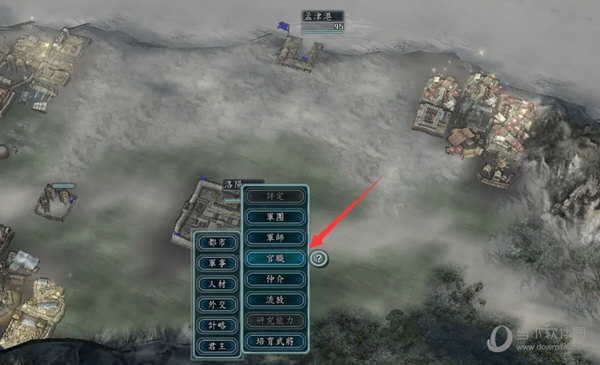 三国志11威力加强版电脑版