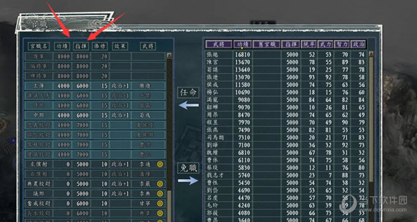 三国志11威力加强版电脑版