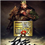 真三国无双8中文版下载单机版