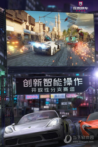 狂野飙车9360版
