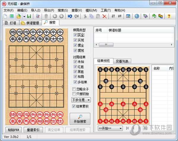 象棋桥软棋谱搜索