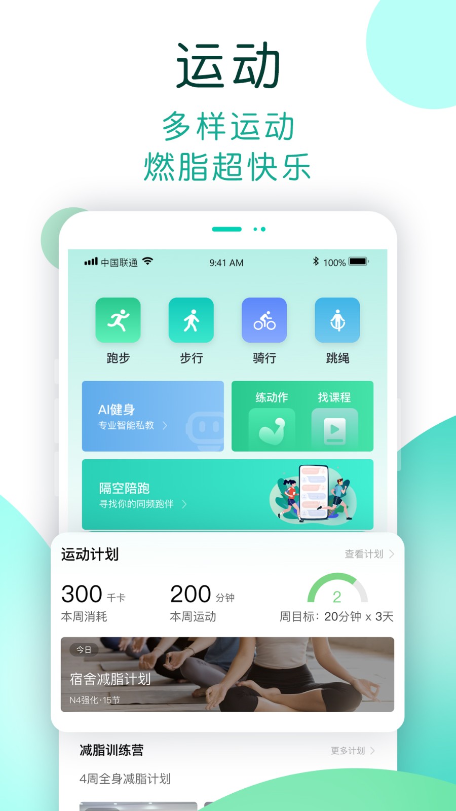 NOW健康 V1.0.090 安卓版截图2
