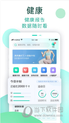 NOW健康app