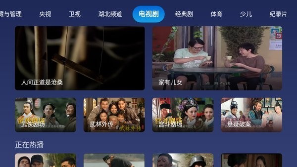 小鲸电视破解版 V1.3.1 安卓最新版截图1