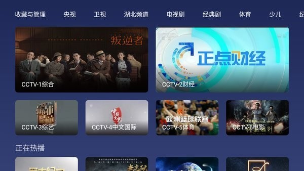小鲸电视破解版 V1.3.1 安卓最新版截图2