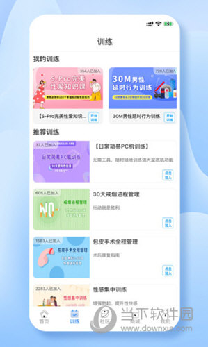 丁丁好医