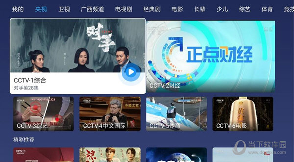 小鲸电视破解版免费下载