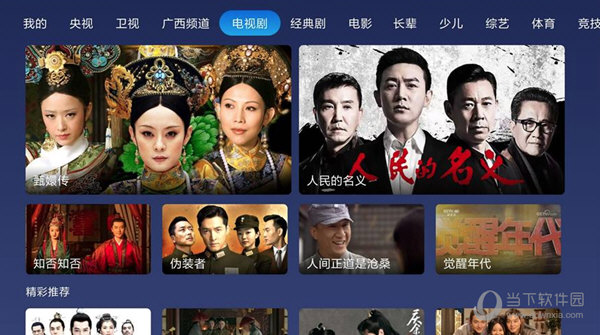 小鲸电视破解版免费下载