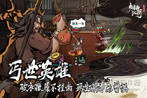 烟雨江湖4399版