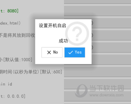 阿里云盘Webdav