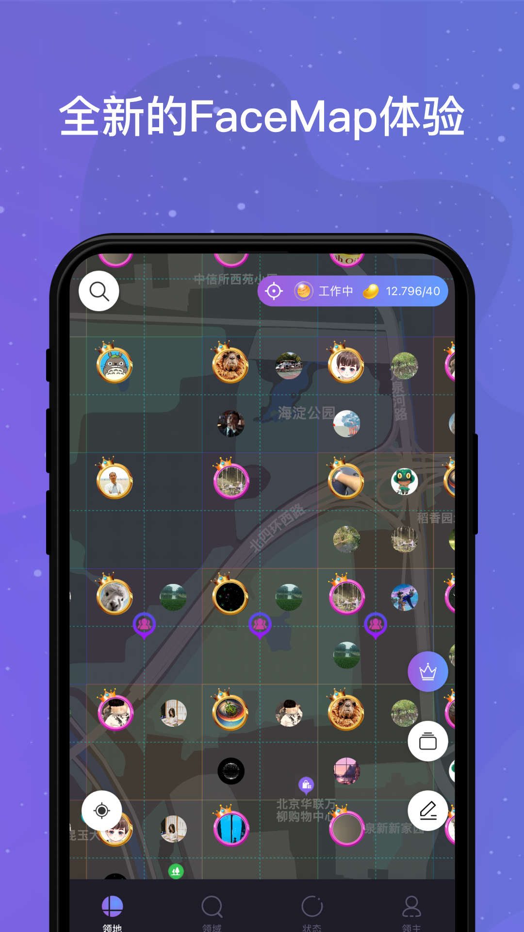 领主世界 V5.2.2 官方安卓版截图3