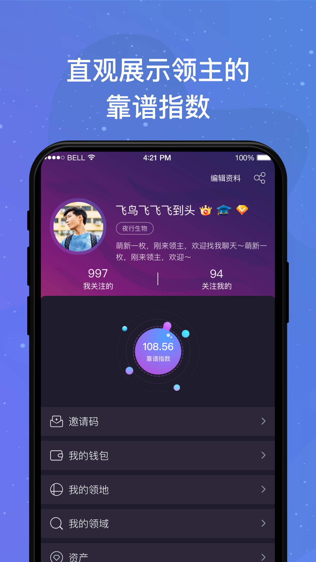 领主世界 V5.2.2 官方安卓版截图4