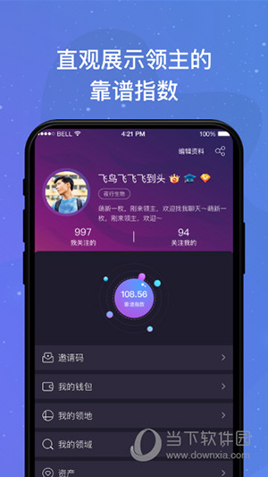 领主世界