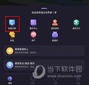 领主世界怎么买地