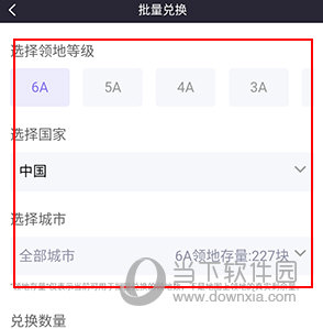 领主世界怎么买地