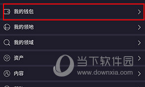 领主世界怎么提现
