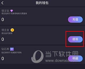 领主世界怎么提现