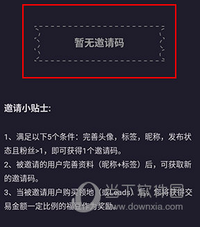 领主世界怎样邀请好友
