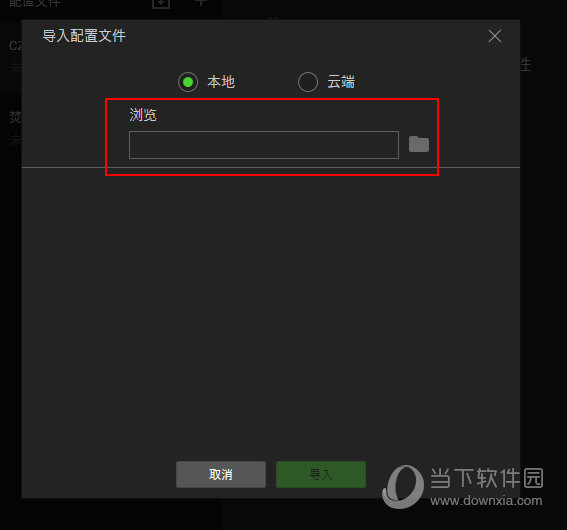 雷云3如何导入文件
