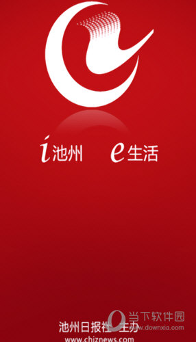 池州新闻app