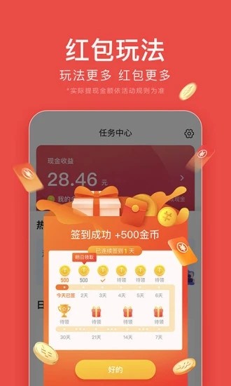 今日头条极速版2023最新版 V9.2.4.0 安卓版截图1