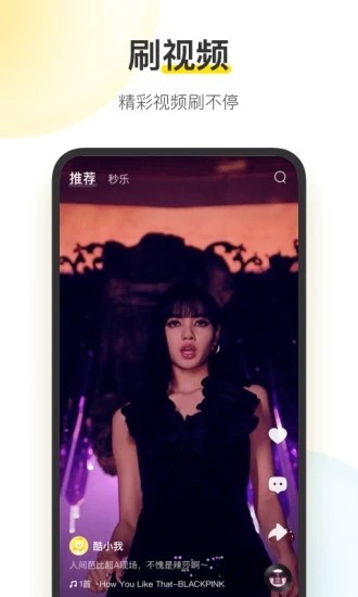 酷我音乐2023最新版 V10.5.1.0 安卓版截图4