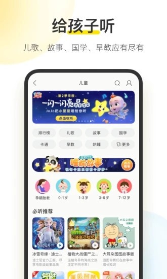 酷我音乐2023最新版 V10.5.1.0 安卓版截图5