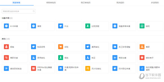钉钉6.0电脑版官方下载