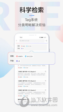 TagTree APP