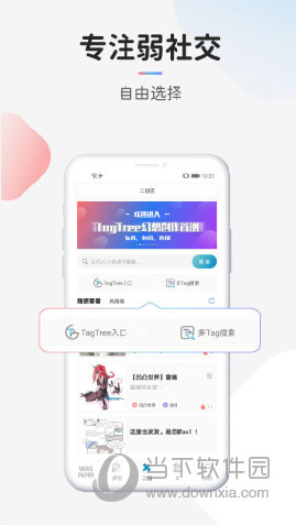 TagTree APP