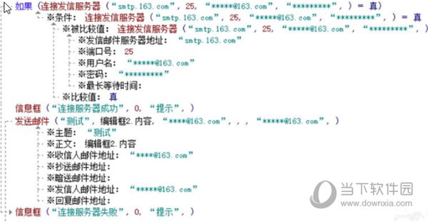 易语言32位官方下载