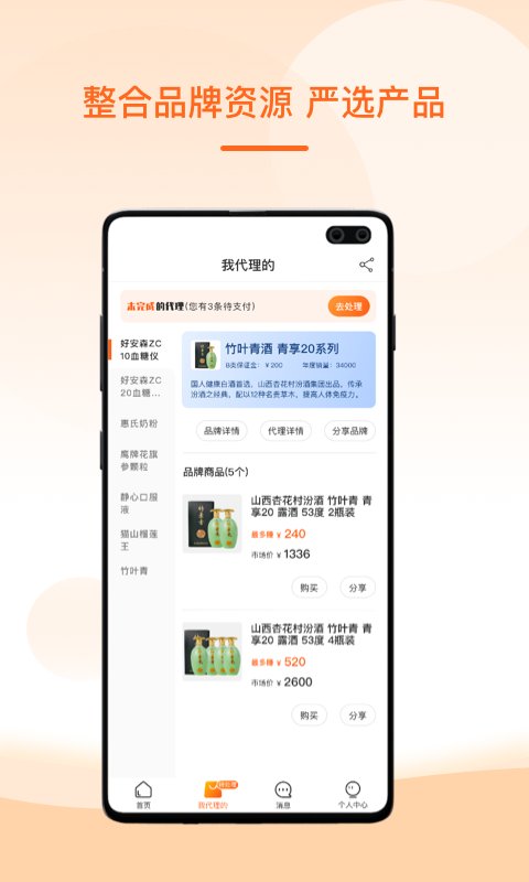 满金坝 V4.6.3 安卓版截图3