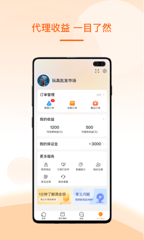 满金坝 V4.6.3 安卓版截图1