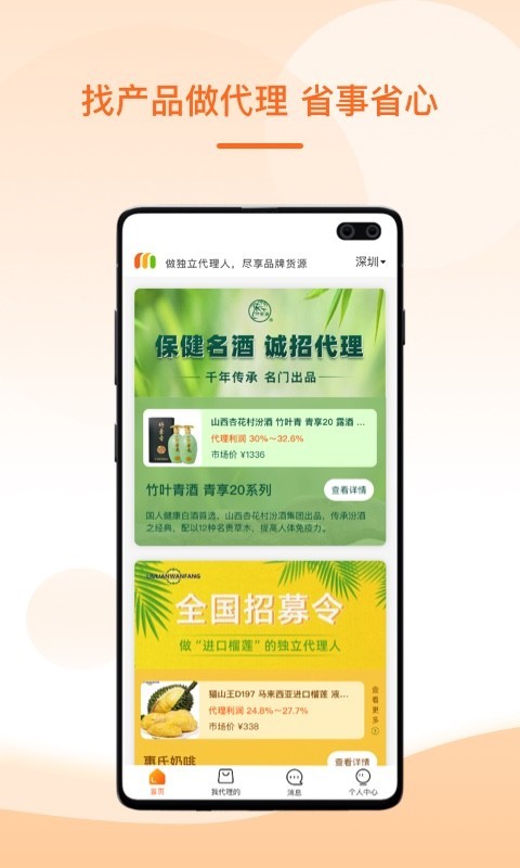 满金坝 V4.6.3 安卓版截图4