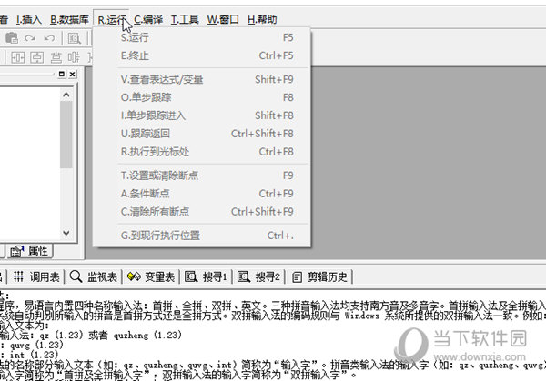 易语言xp版