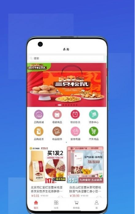 一品汇 V1.2.1 安卓版截图3