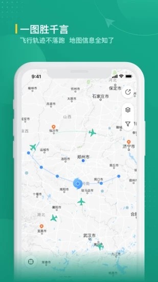 航旅纵横业内版 V2.0.1 安卓版截图5